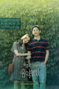 Музыкальный альбом (фильм 2019) Музыкальный альбом (фильм 2019) смотреть