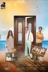 Сдаётся комната (фильм 2021) Сдаётся комната (фильм 2021) смотреть