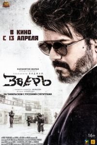 Зверь (фильм 2022) Зверь (фильм 2022) смотреть