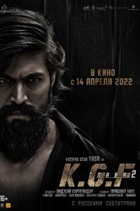 Золотые прииски Колара: Глава 2 (фильм 2022) Золотые прииски Колара: Глава 2 (фильм 2022) смотреть