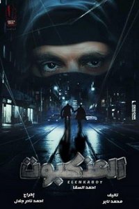 Паук (фильм 2022) Паук (фильм 2022) смотреть