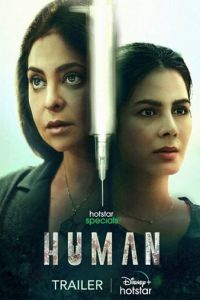Человек (сериал) Человек (сериал) смотреть