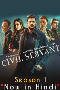 Госслужащий (сериал) Госслужащий (сериал) смотреть