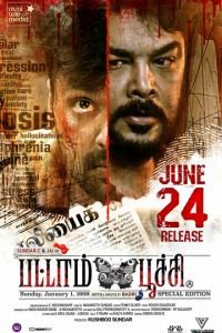 Бабочка (фильм 2022) Бабочка (фильм 2022) смотреть