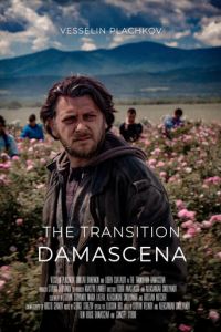 Дамасцена. Перерождение (фильм 2019) Дамасцена. Перерождение (фильм 2019) смотреть