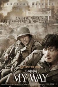 Мой путь (фильм 2011) Мой путь (фильм 2011) смотреть