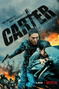 Картер (фильм 2022) смотреть