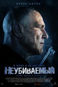 Неубиваемый (фильм 2022) Неубиваемый (фильм 2022) смотреть