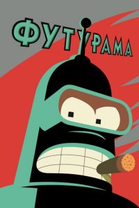 Футурама (мультсериал) Футурама (мультсериал) смотреть