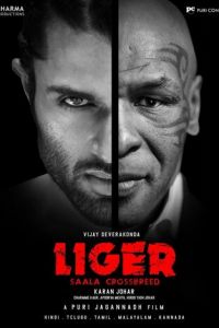 Лигр (фильм 2022) Лигр (фильм 2022) смотреть