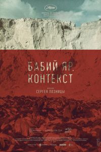 Бабий Яр. Контекст (фильм 2021) Бабий Яр. Контекст (фильм 2021) смотреть