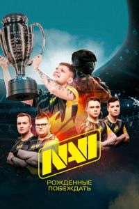 NAVI. Рожденные побеждать (фильм 2021) NAVI. Рожденные побеждать (фильм 2021) смотреть
