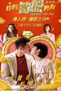 Тот самый (фильм 2020) Тот самый (фильм 2020) смотреть