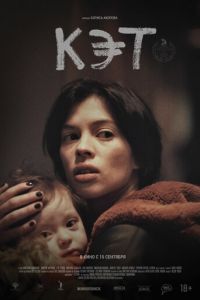 Кэт (фильм 2022) Кэт (фильм 2022) смотреть