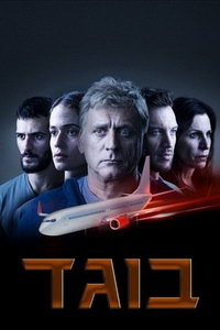 Предатель (сериал) Предатель (сериал) смотреть