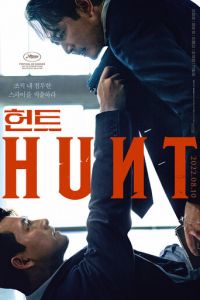 Охота (фильм 2022) Охота (фильм 2022) смотреть