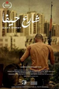 Улица Хайфа (фильм 2019) Улица Хайфа (фильм 2019) смотреть