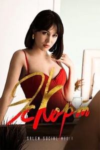 Эскорт (сериал) Эскорт (сериал) смотреть