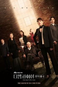 Империя закона (сериал) Империя закона (сериал) смотреть