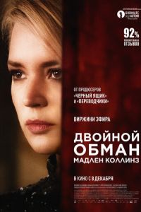 Двойной обман Мадлен Коллинз (фильм 2021) Двойной обман Мадлен Коллинз (фильм 2021) смотреть