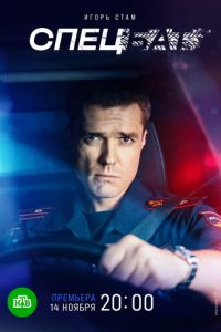 Спецбат (сериал) Спецбат (сериал) смотреть