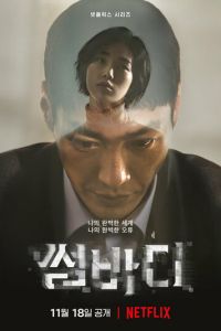 Кто-то (сериал) Кто-то (сериал) смотреть