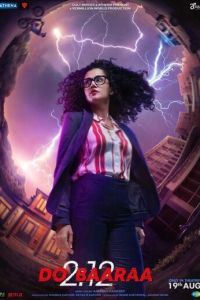 Добараа (фильм 2022) Добараа (фильм 2022) смотреть