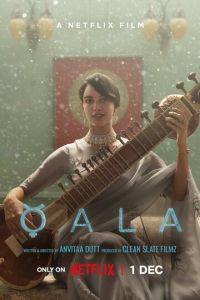 Кала (фильм 2022) Кала (фильм 2022) смотреть