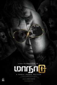 Временная петля (фильм 2021) Временная петля (фильм 2021) смотреть