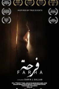 Фарха (фильм 2021) Фарха (фильм 2021) смотреть