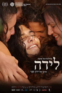 Трилогия любви: Возрождение (фильм 2019) Трилогия любви: Возрождение (фильм 2019) смотреть