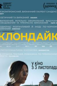 Клондайк (фильм 2022) Клондайк (фильм 2022) смотреть