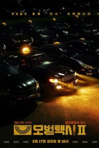 Таксист (сериал) Таксист (сериал) смотреть