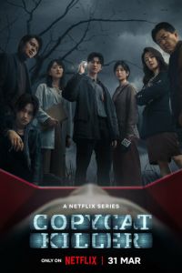Убийца-подражатель (сериал) Убийца-подражатель (сериал) смотреть