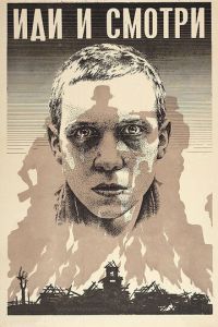 Иди и смотри (фильм 1985) Иди и смотри (фильм 1985) смотреть