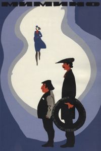 Мимино (фильм 1977) Мимино (фильм 1977) смотреть