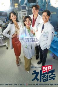 Доктор Чха (сериал) смотреть