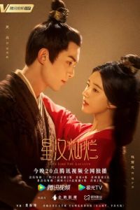 Любовь как галактика (сериал) Любовь как галактика (сериал) смотреть