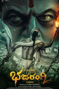 Бхаджаранги 2 (фильм 2021) Бхаджаранги 2 (фильм 2021) смотреть