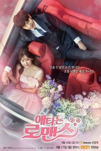 Мой тайный роман (сериал) Мой тайный роман (сериал) смотреть