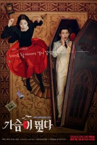 Моё сердце бьётся (сериал) Моё сердце бьётся (сериал) смотреть