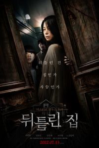 Искажённый дом (фильм 2022) Искажённый дом (фильм 2022) смотреть