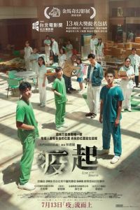 Эпицентр бури (фильм 2023) Эпицентр бури (фильм 2023) смотреть
