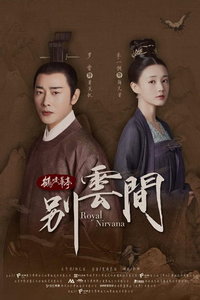 Расставание меж облаков (сериал) Расставание меж облаков (сериал) смотреть