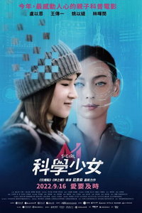 Влюбленная в науку (фильм 2022) Влюбленная в науку (фильм 2022) смотреть