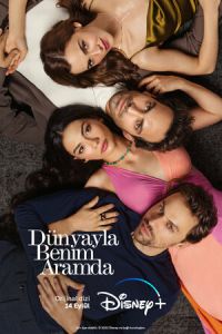 Между миром и мной (сериал) Между миром и мной (сериал) смотреть
