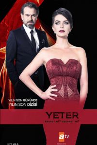 Муж-деспот (сериал) Муж-деспот (сериал) смотреть