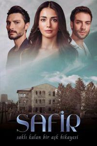 Сапфир (сериал) Сапфир (сериал) смотреть