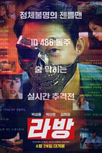Стрим (фильм 2023) Стрим (фильм 2023) смотреть