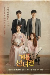Сказка о керёнской фее (сериал) Сказка о керёнской фее (сериал) смотреть